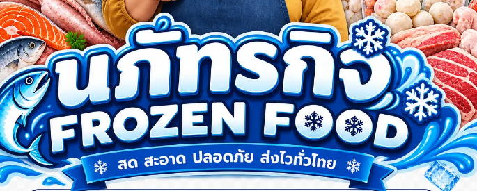 Naphakit Frozen Food logo